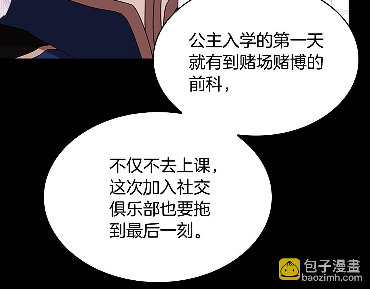 第29话 反效果(1/4)-第30话