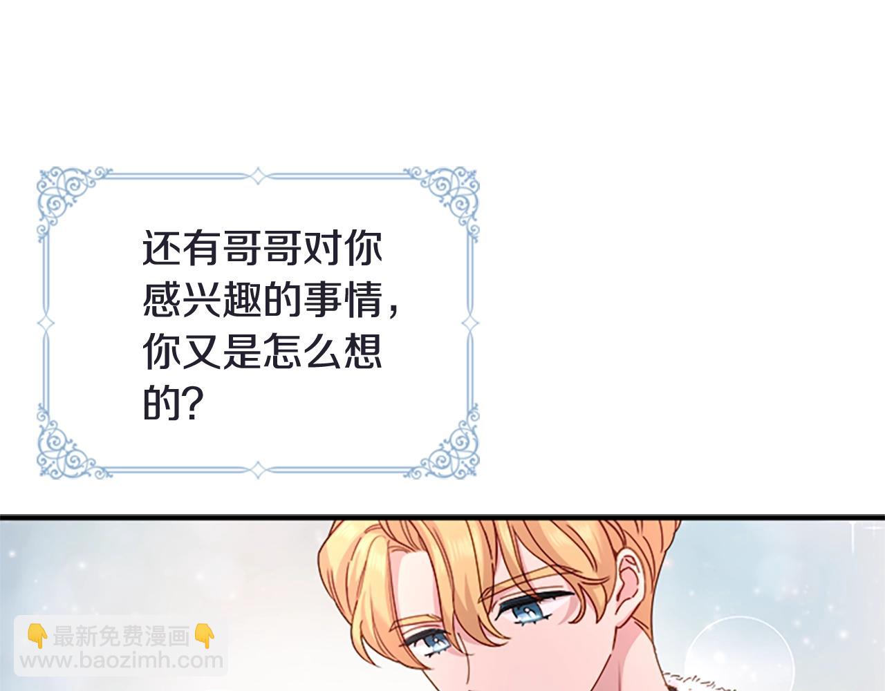 第29话 反效果(1/4)-第30话