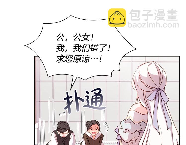 第3话 我必须离开(1/4)-第4话