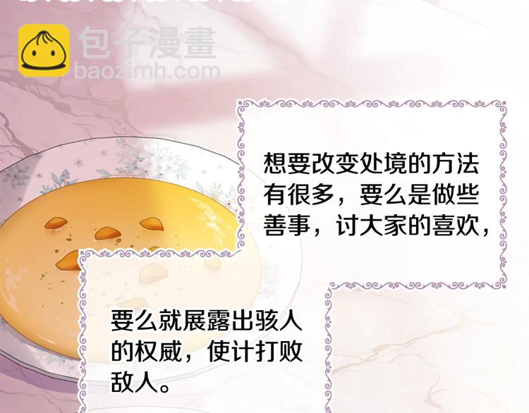 第3话 我必须离开(1/4)-第4话