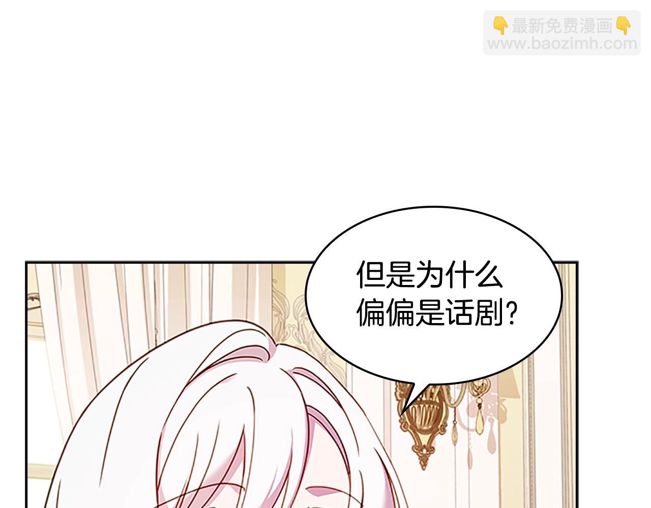 第31话 话剧演员(1/4)-第32话