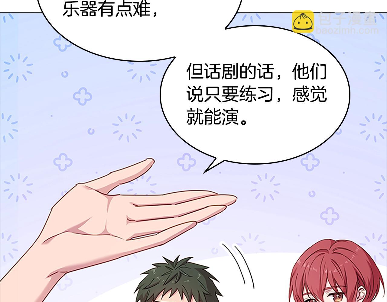 第31话 话剧演员(1/4)-第32话