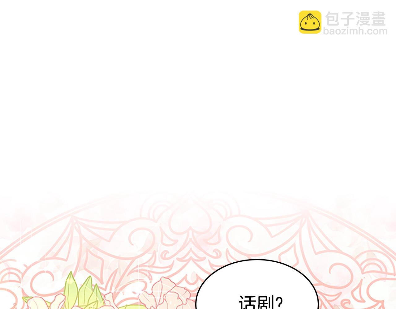 第31话 话剧演员(1/4)-第32话