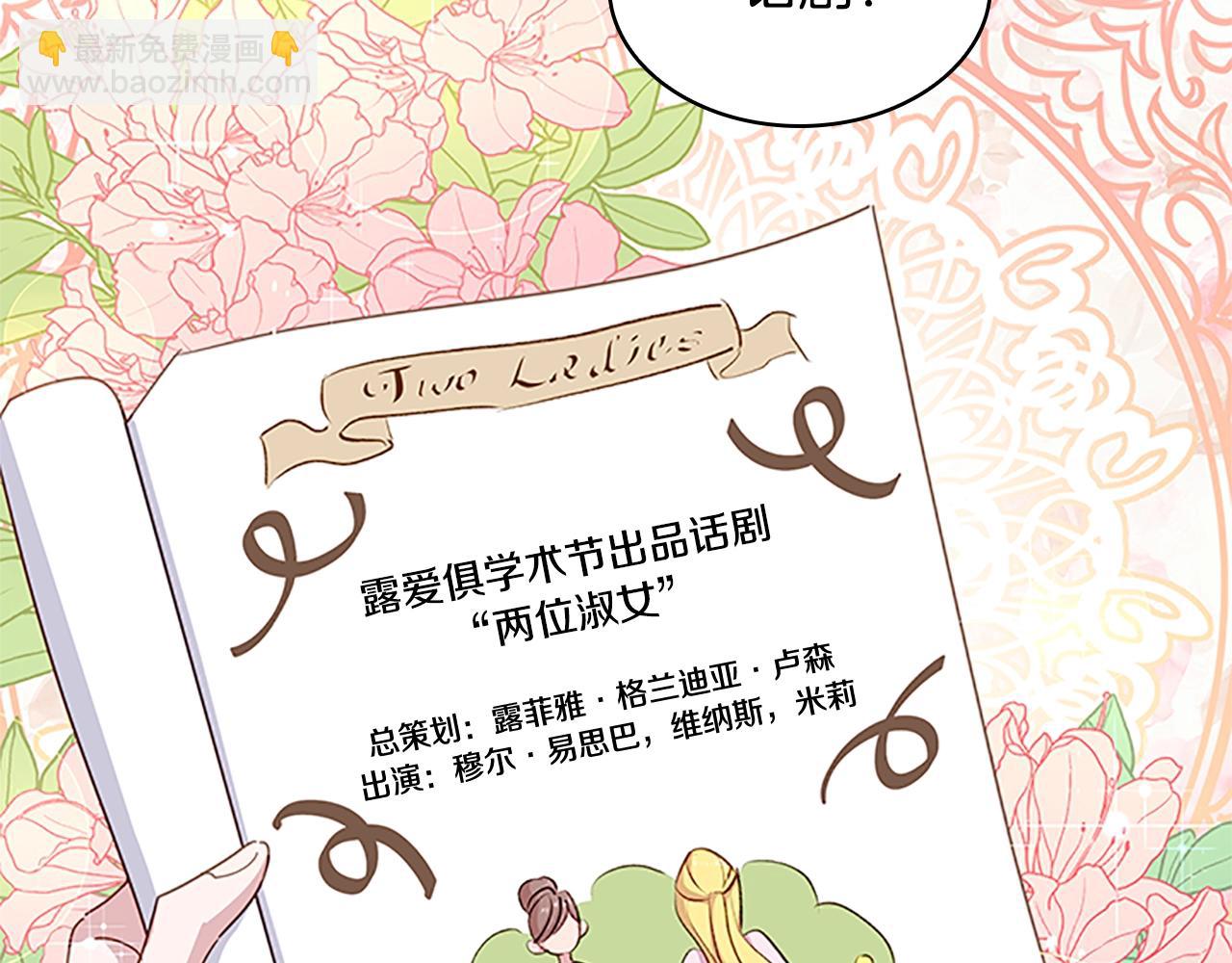 第31话 话剧演员(1/4)-第32话