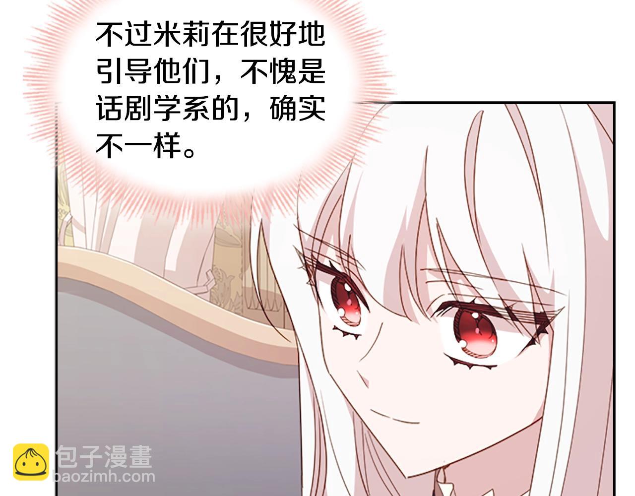 第31话 话剧演员(1/4)-第32话