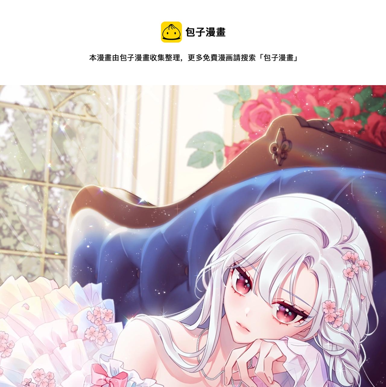 单更通知-第34话