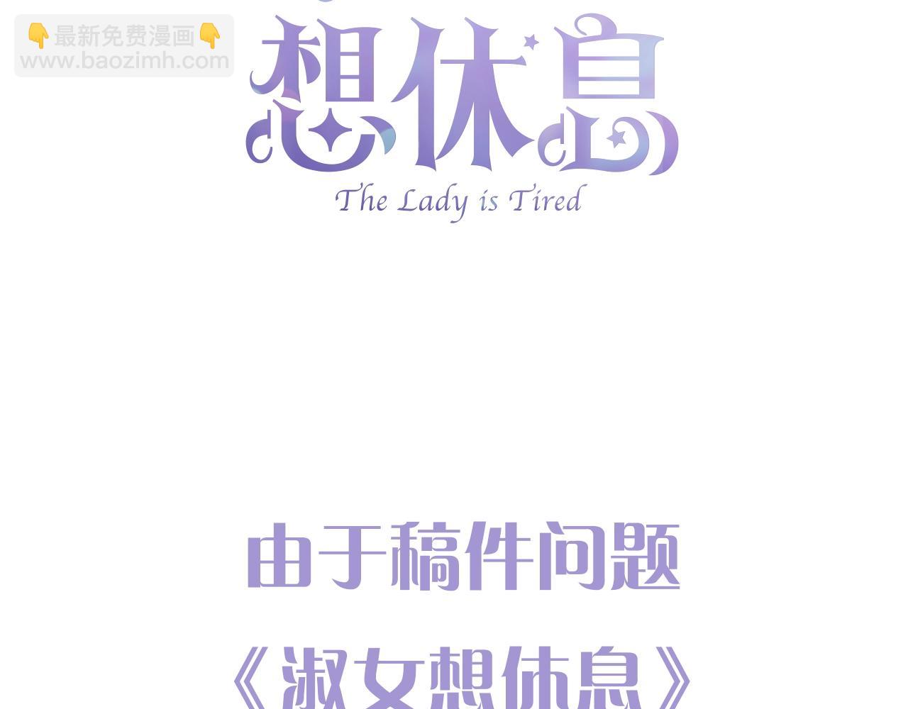 单更通知-第34话