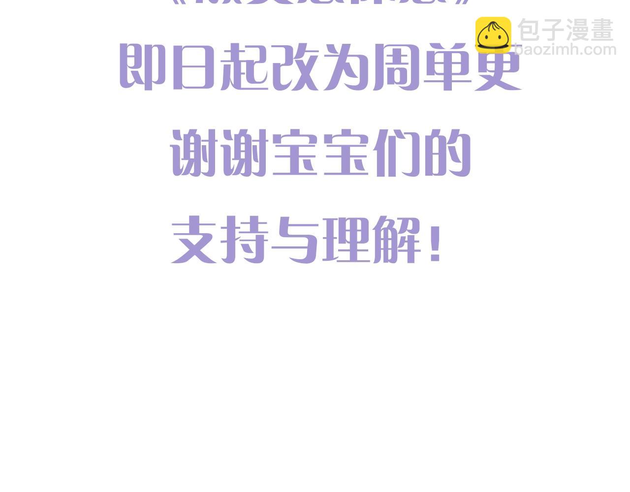 单更通知-第34话