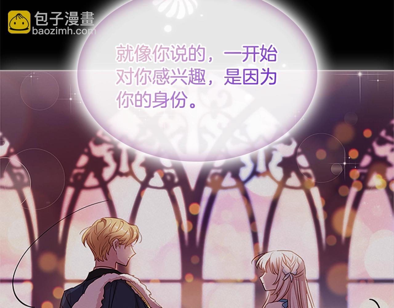 第36话 告白(1/4)-第38话