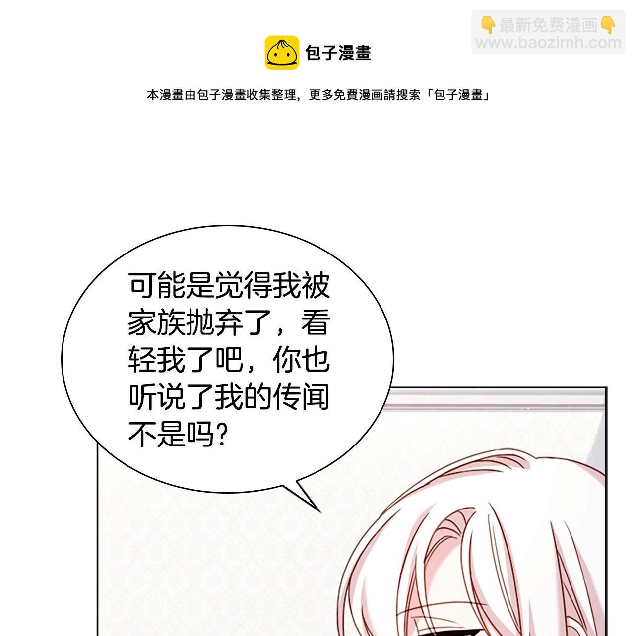 第38话 连根拔起！(1/4)-第40话