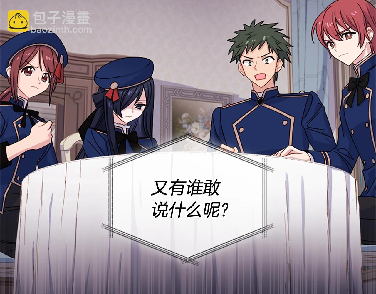 第40话 浑身解数(1/4)-第42话