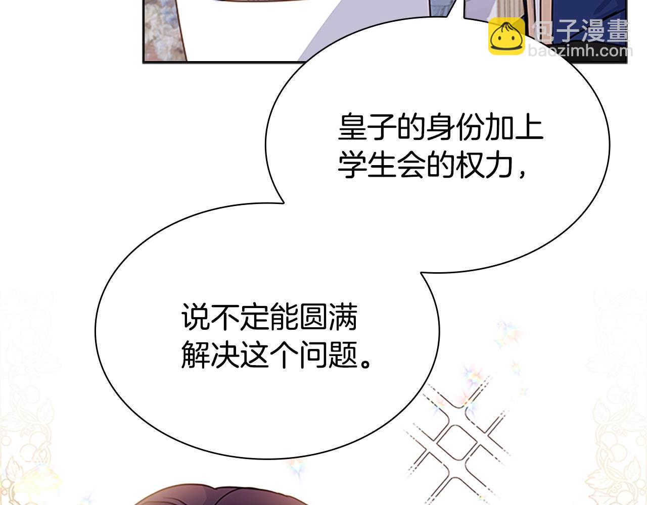 第40话 浑身解数(1/4)-第42话