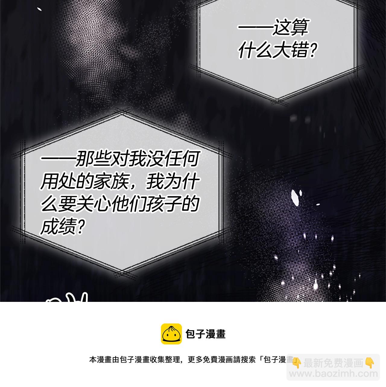 第40话 浑身解数(1/4)-第42话