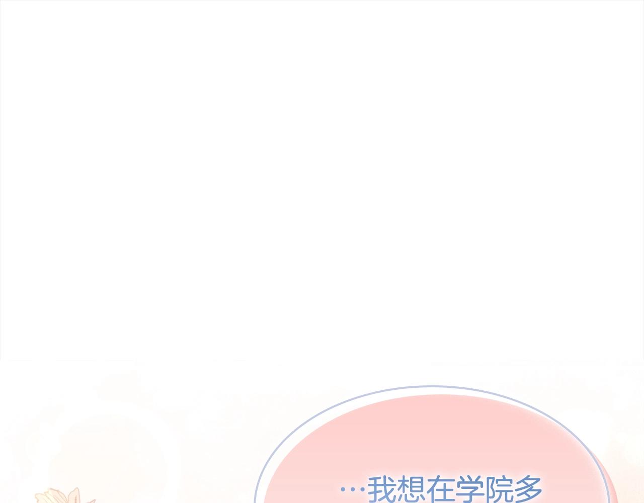 第44话 解除婚约(1/4)-第46话