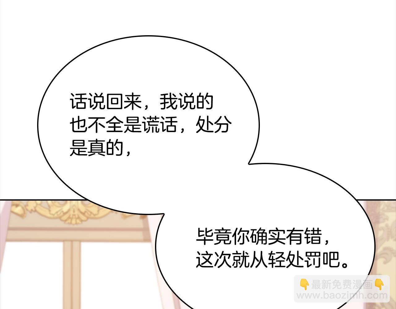 第44话 解除婚约(1/4)-第46话