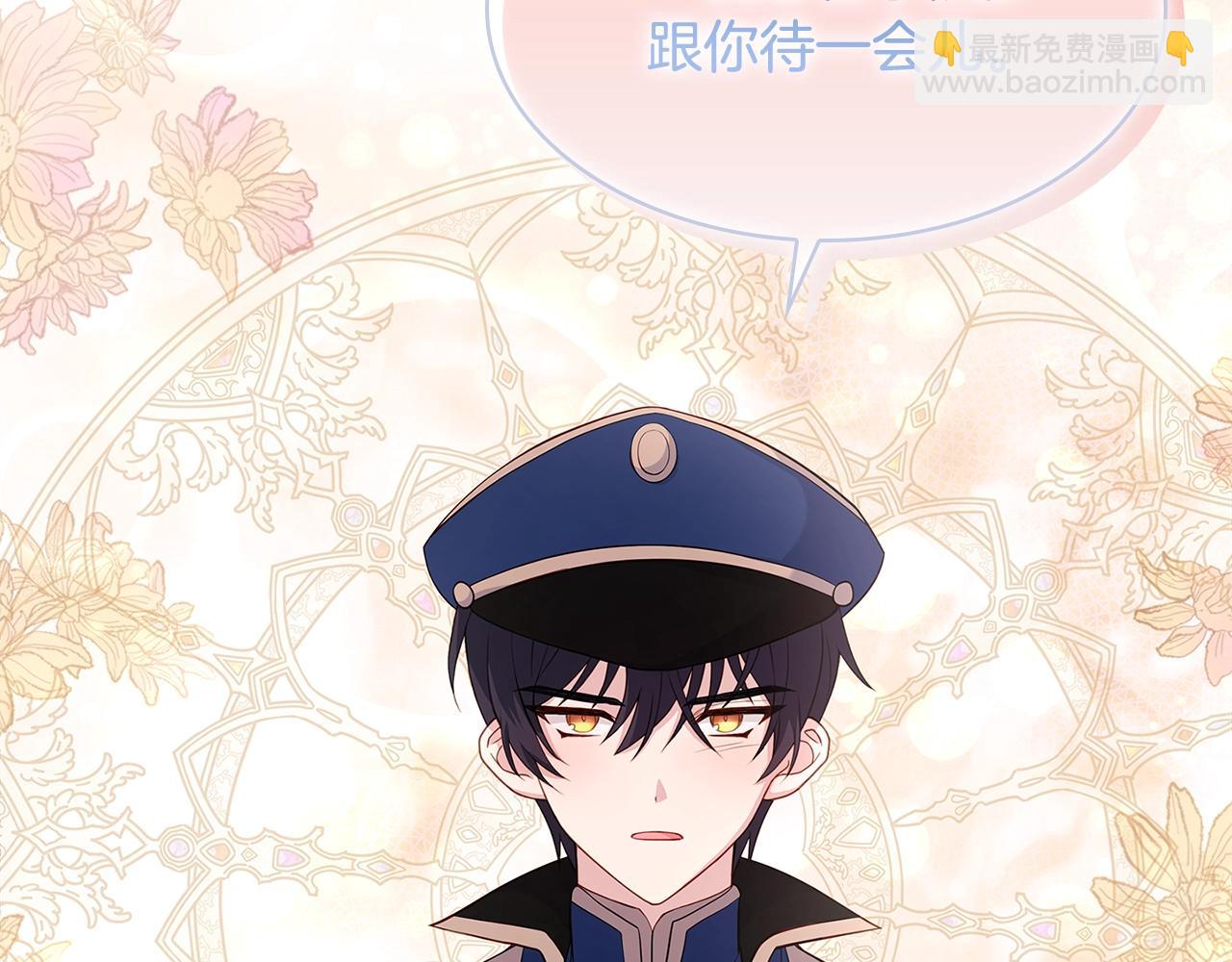 第44话 解除婚约(1/4)-第46话