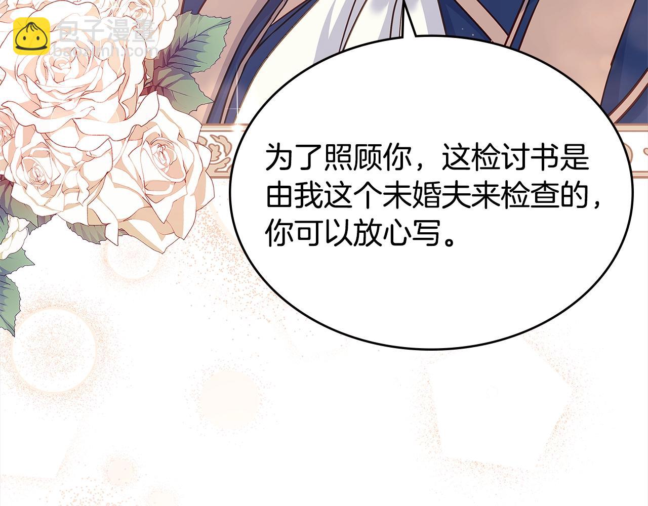 第44话 解除婚约(1/4)-第46话