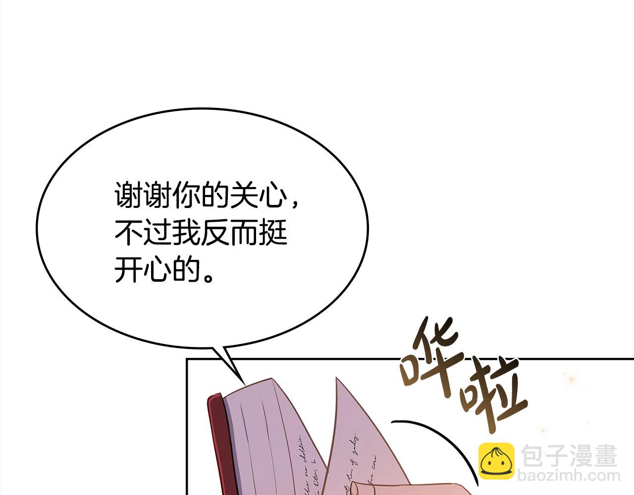 第44话 解除婚约(1/4)-第46话