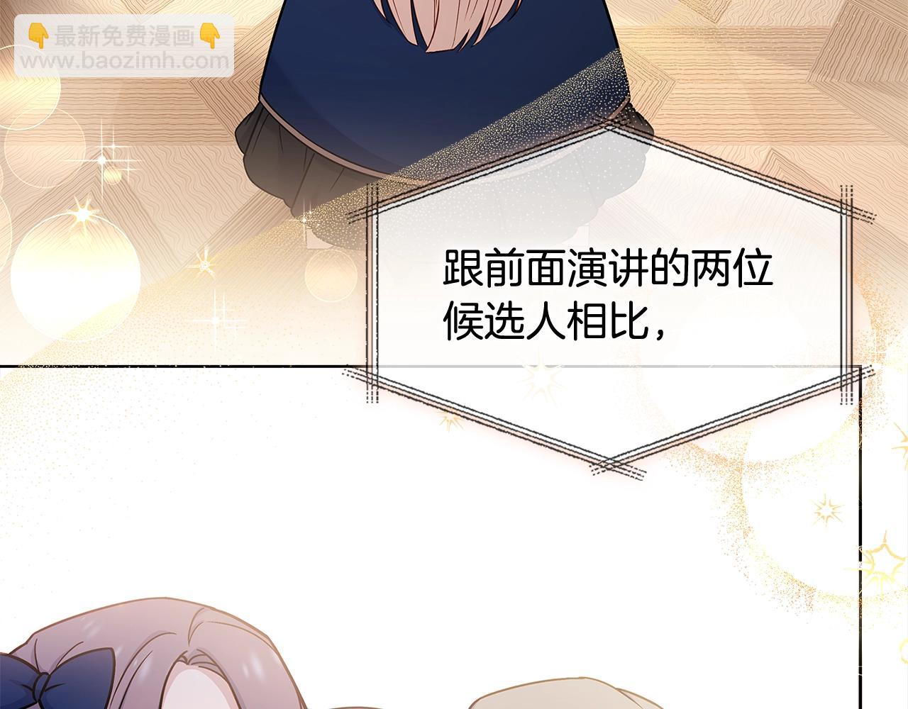 第48话 竞选结果(1/4)-第50话