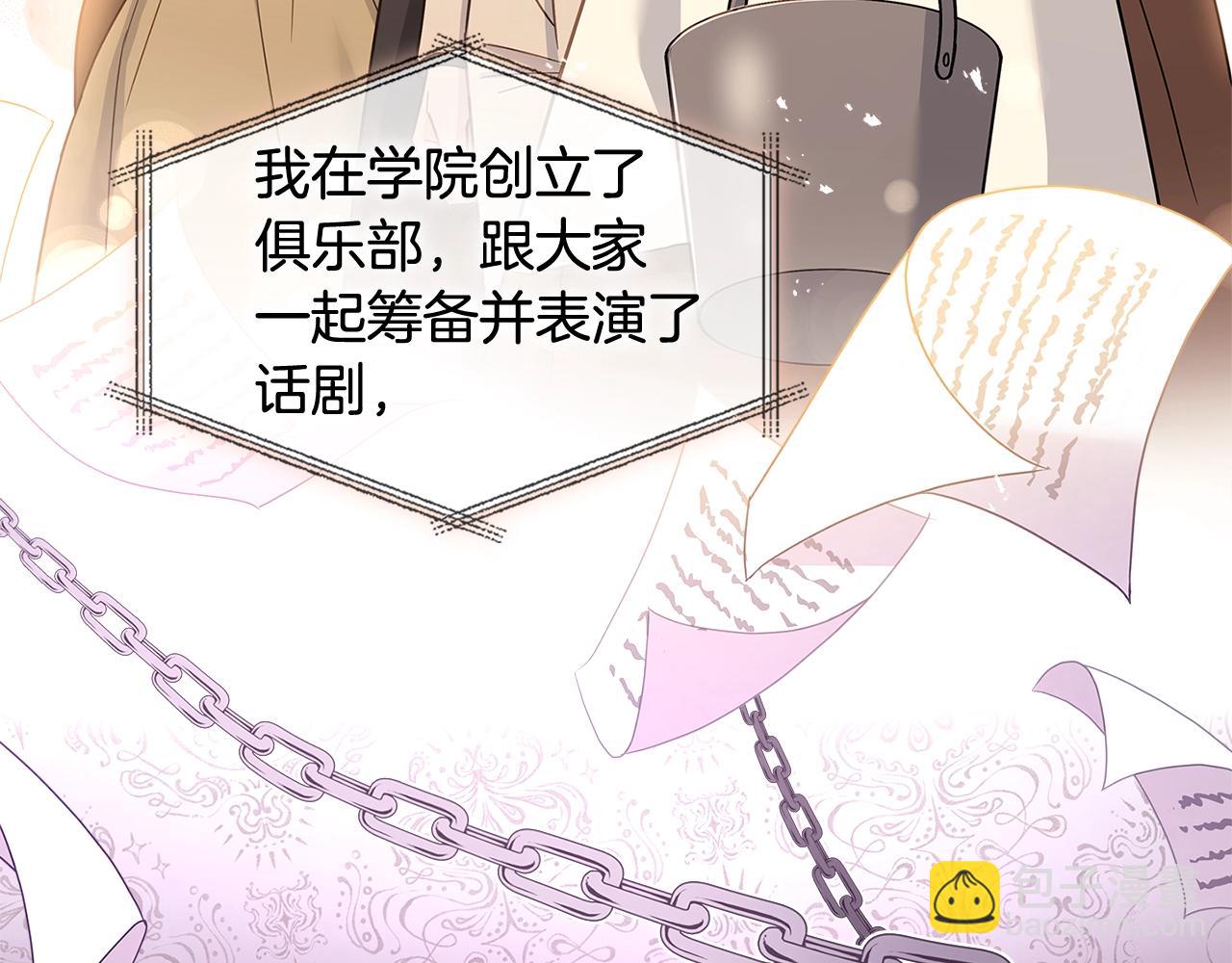 第48话 竞选结果(1/4)-第50话