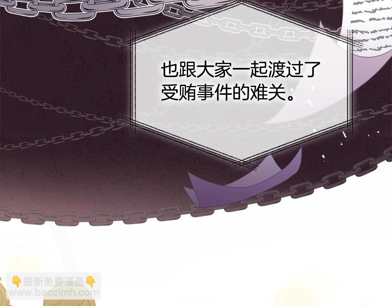 第48话 竞选结果(1/4)-第50话