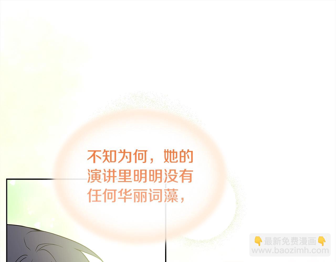 第48话 竞选结果(1/4)-第50话