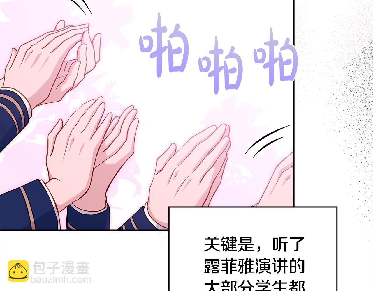 第48话 竞选结果(1/4)-第50话