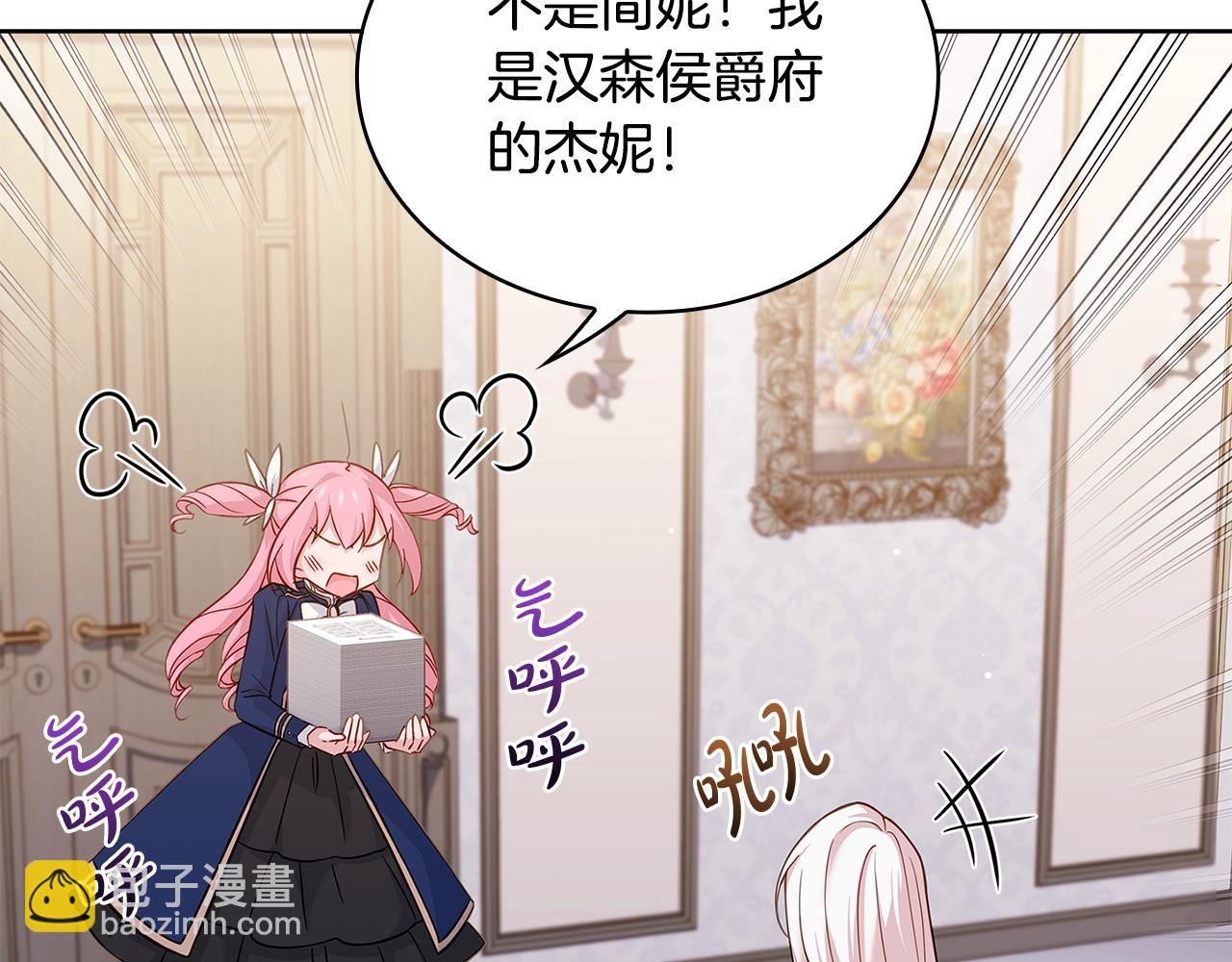 第50话 刁难(1/4)-第52话