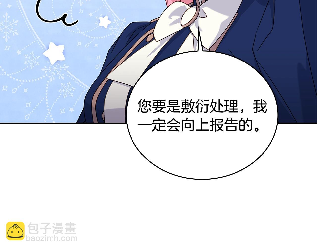 第50话 刁难(1/4)-第52话