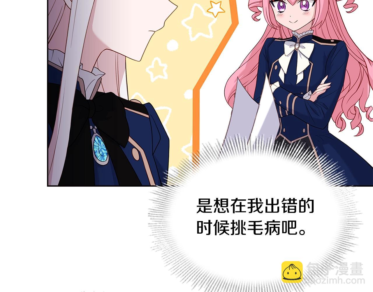 第50话 刁难(1/4)-第52话