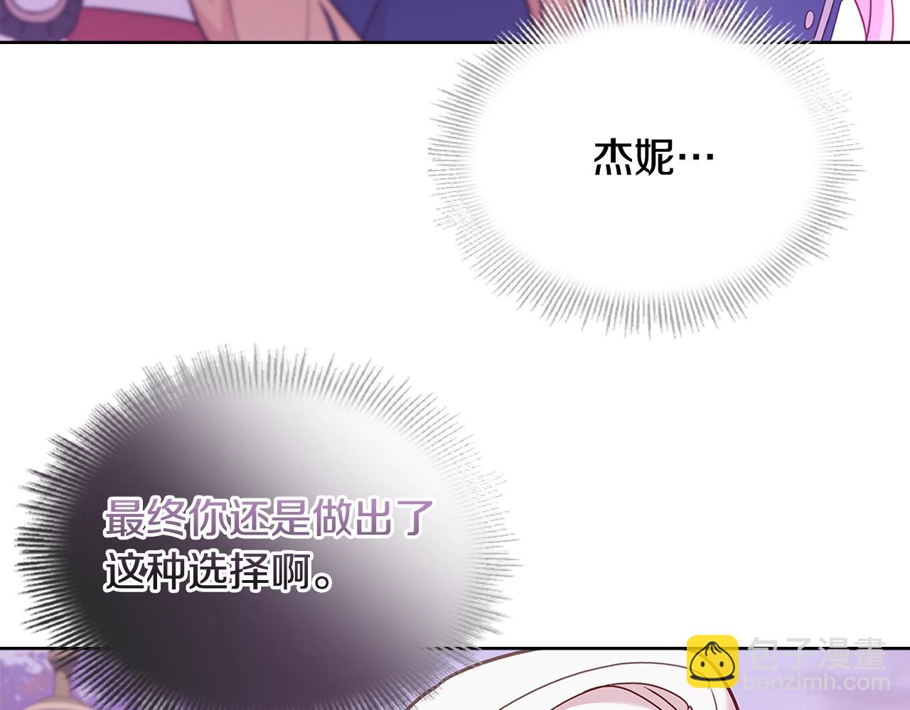 第54话 将计就计(1/4)-第56话