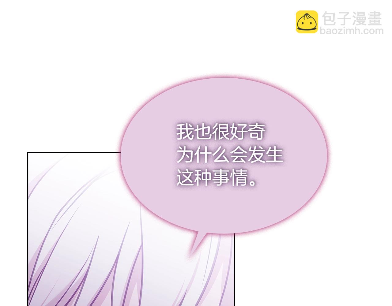 第54话 将计就计(1/4)-第56话