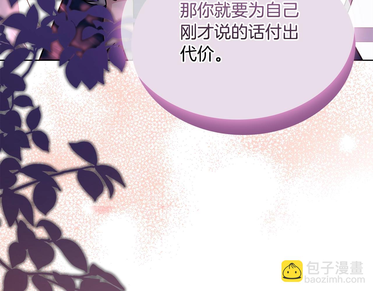 第54话 将计就计(1/4)-第56话