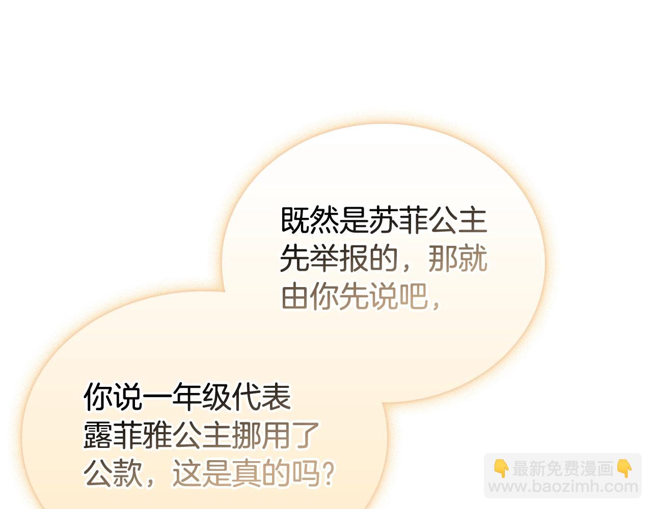 第54话 将计就计(1/4)-第56话