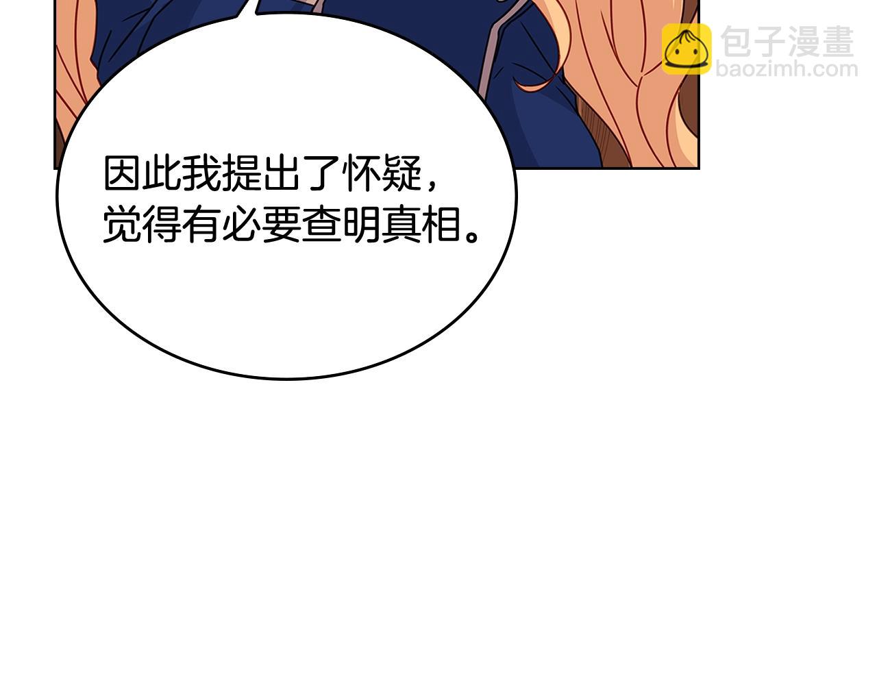 第54话 将计就计(1/4)-第56话