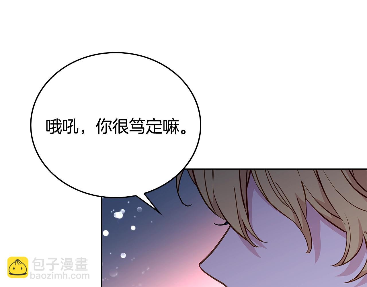 第54话 将计就计(1/4)-第56话