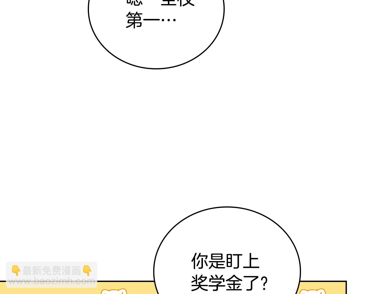 第58话 接受辅导(1/4)-第60话