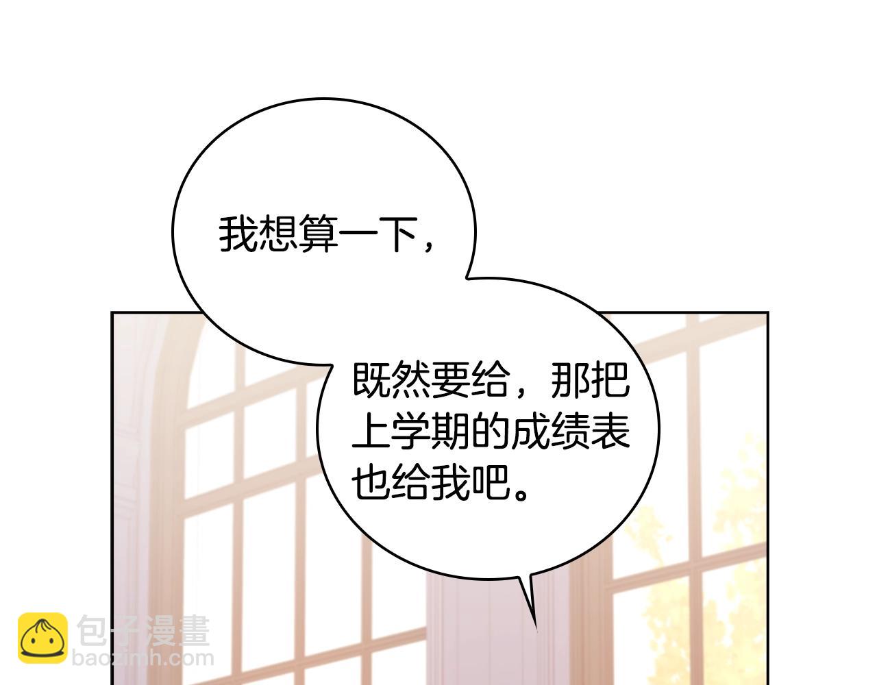 第58话 接受辅导(1/4)-第60话