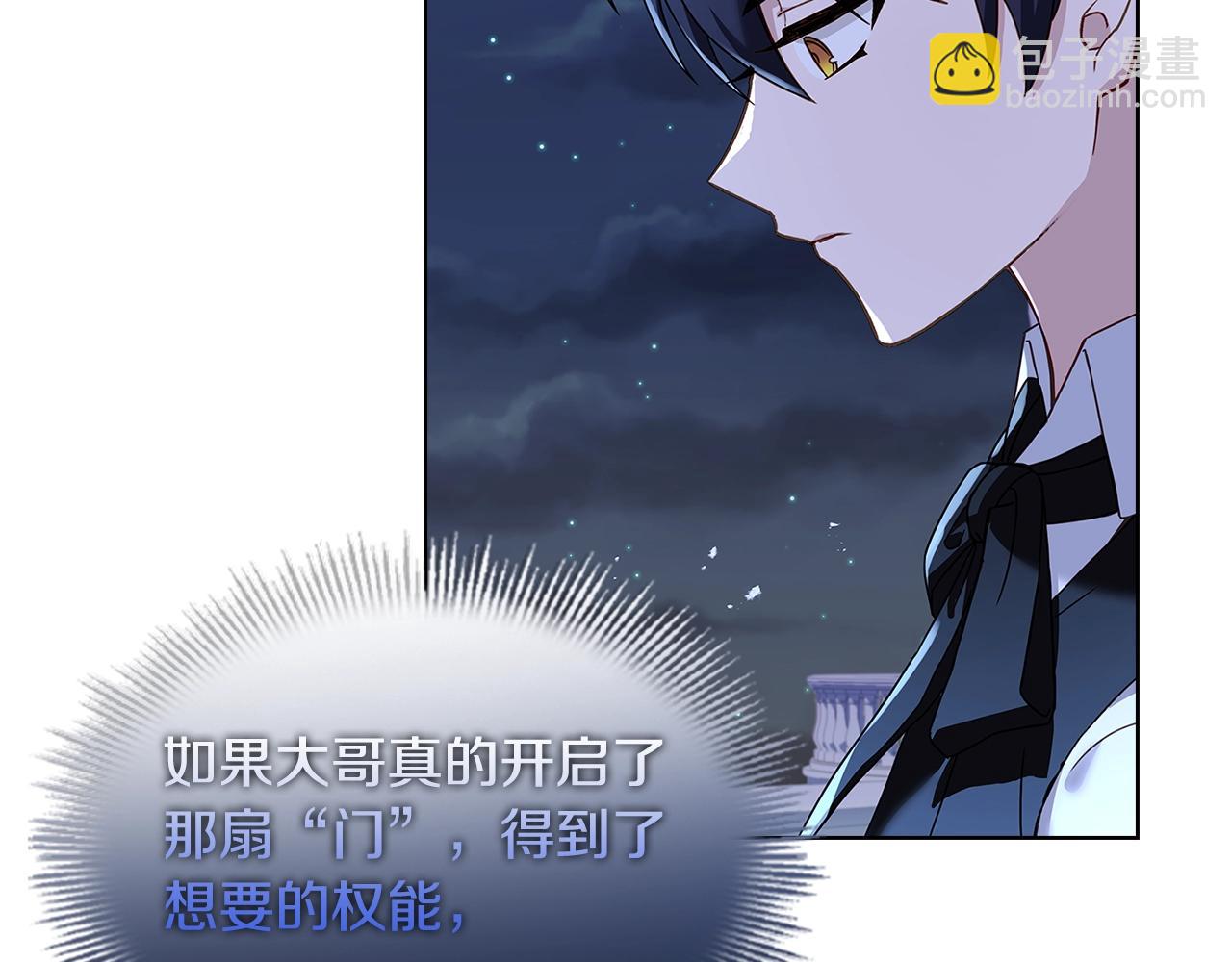 第64话 浪漫烟花夜(1/3)-第66话