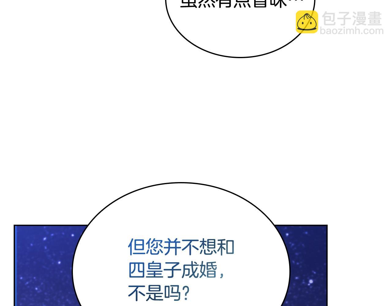 第66话 晴天霹雳(1/4)-第68话