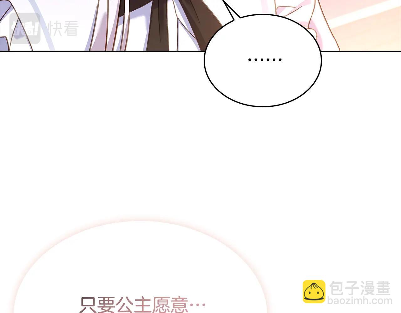 第66话 晴天霹雳(1/4)-第68话