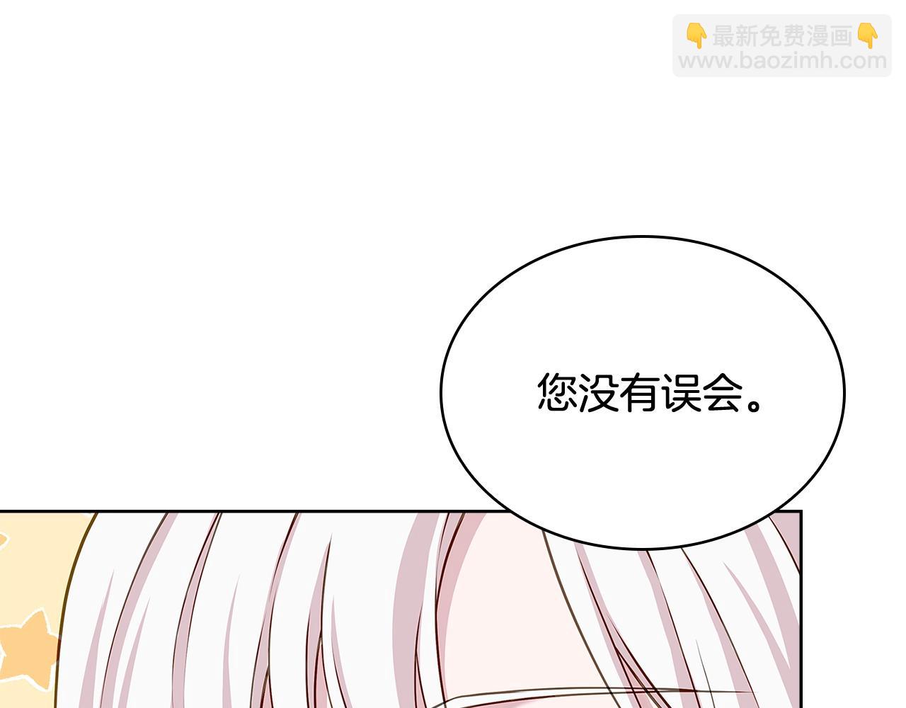 淑女想休息 - 第66話 晴天霹靂(1/4) - 4