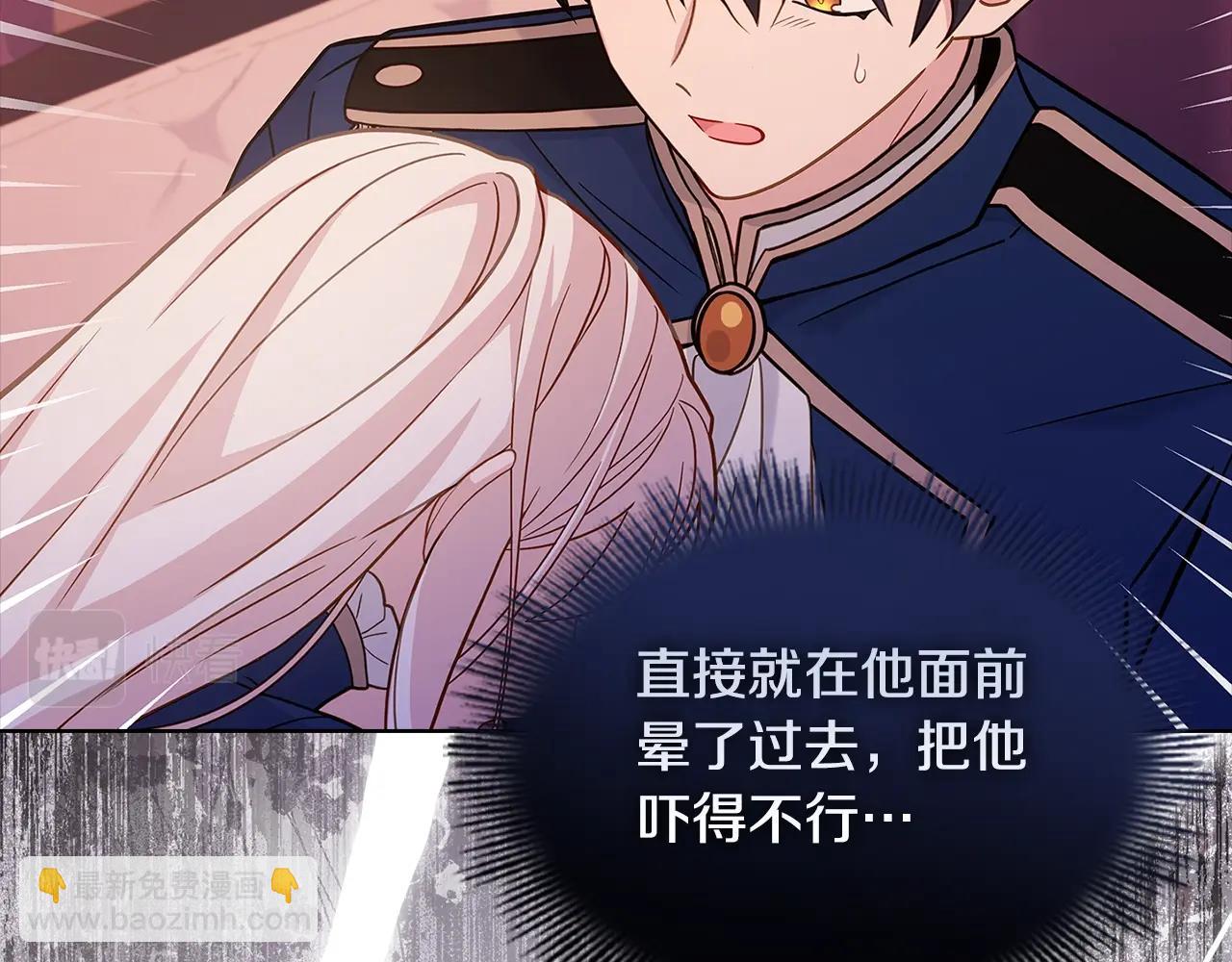 第68话 精心照顾(1/5)-第70话