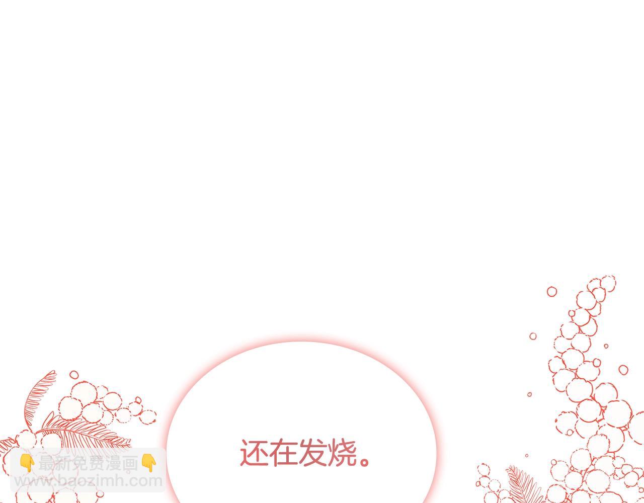 第68话 精心照顾(1/5)-第70话