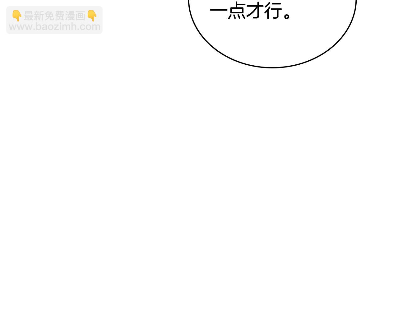 第70话 被掌掴(1/5)-第72话