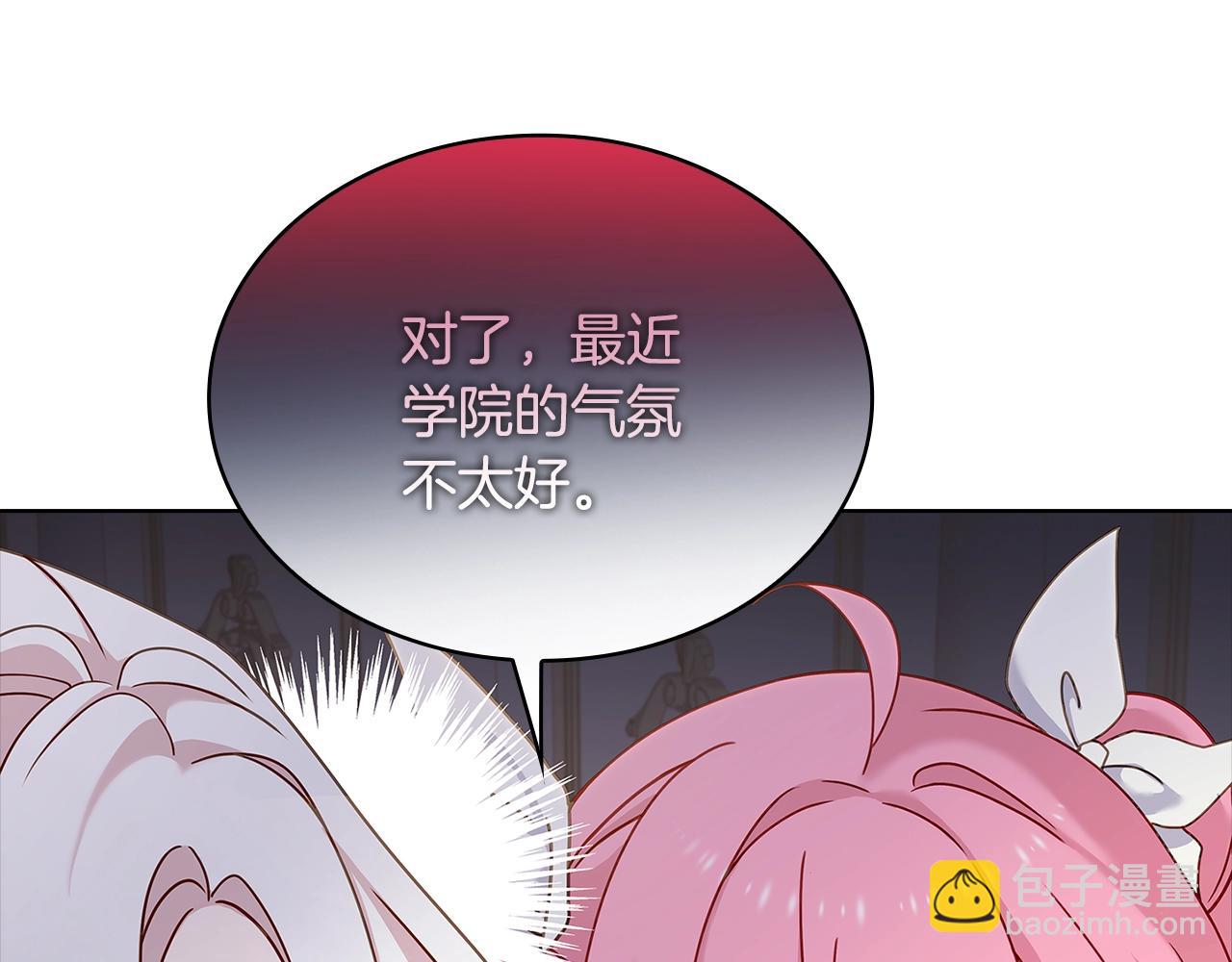 淑女想休息 - 第70話 被掌摑(1/5) - 2