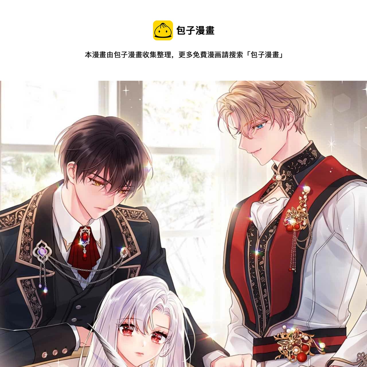 第72话 你是我的安全感(1/5)-第74话