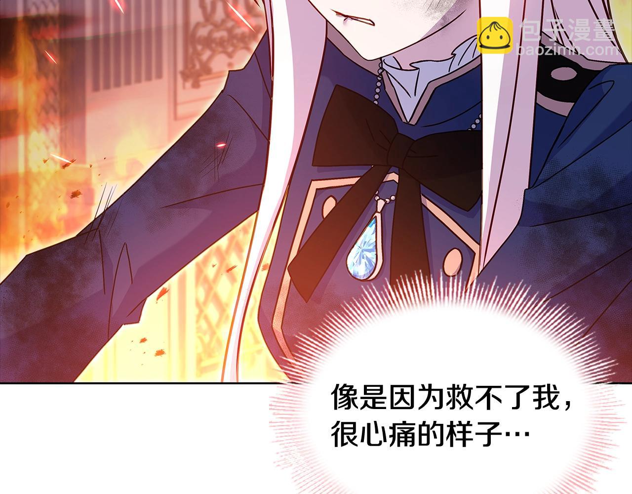 第72话 你是我的安全感(1/5)-第74话