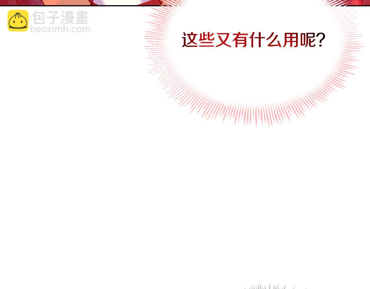 第72话 你是我的安全感(1/5)-第74话