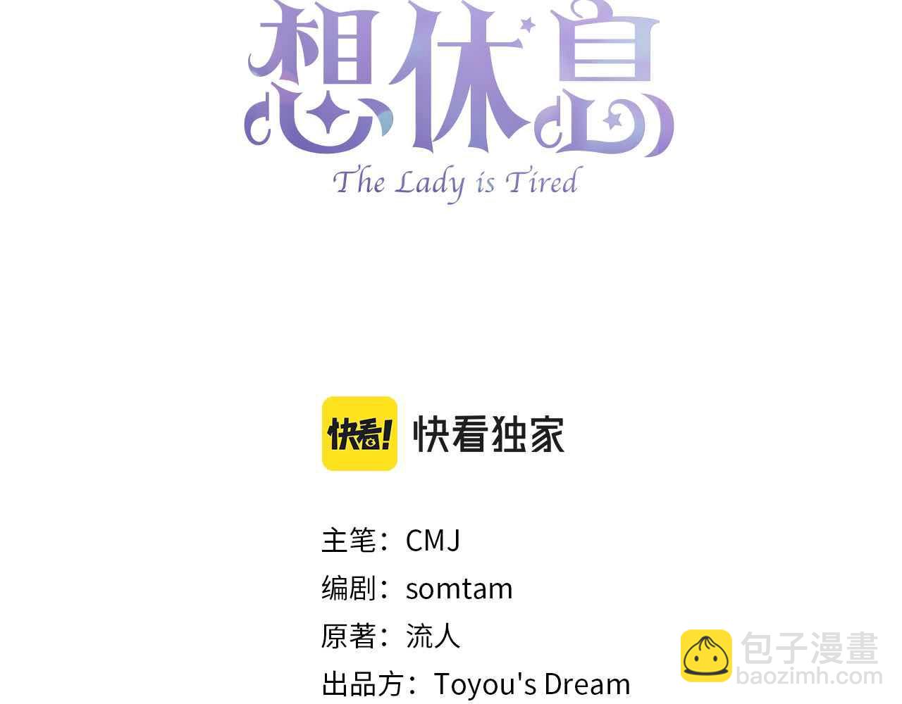 第72话 你是我的安全感(1/5)-第74话